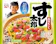 永谷園 すし太郎 黒酢入り 1