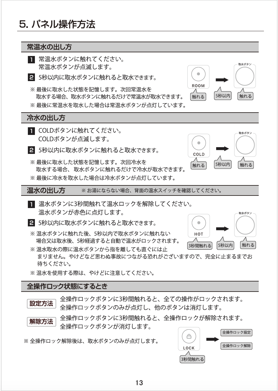 クリクラ feel free putio 10