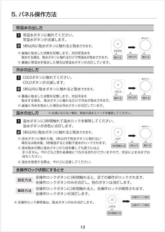 クリクラ feel free putio 10