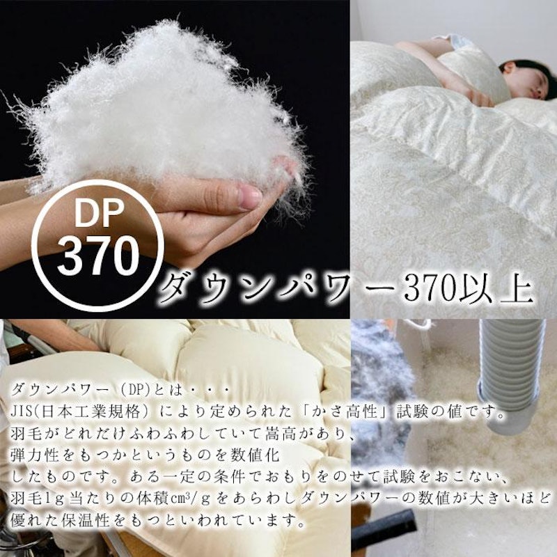 立体肌掛け羽毛ふとん 4