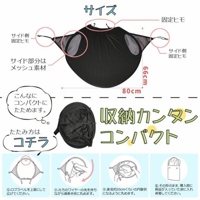 ベビーカー 日よけ サンシェード 3