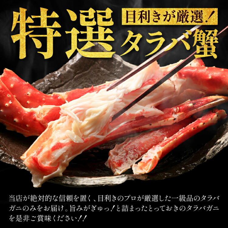 ボイルたらば蟹シュリンクパック 2