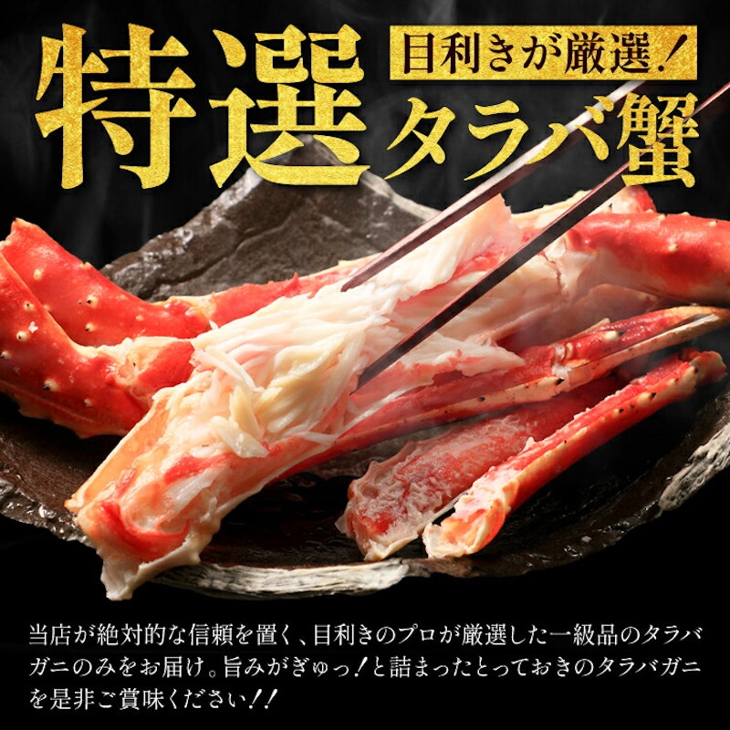 ボイルたらば蟹シュリンクパック 2