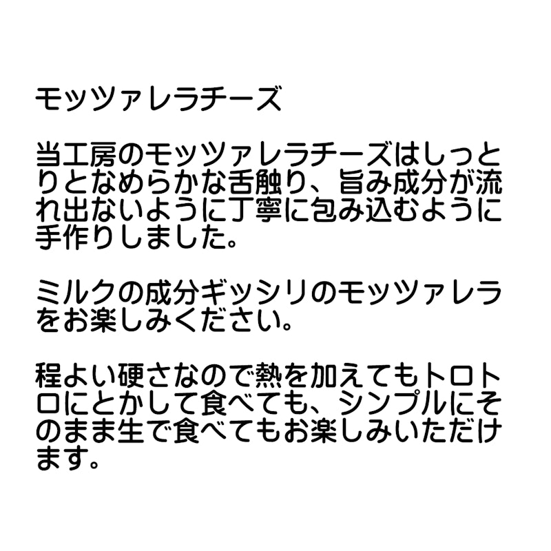 モッツァレラチーズ 3