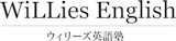 ウィリーズ英語塾