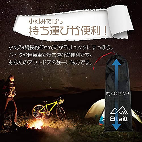 8tail アルミポール 3