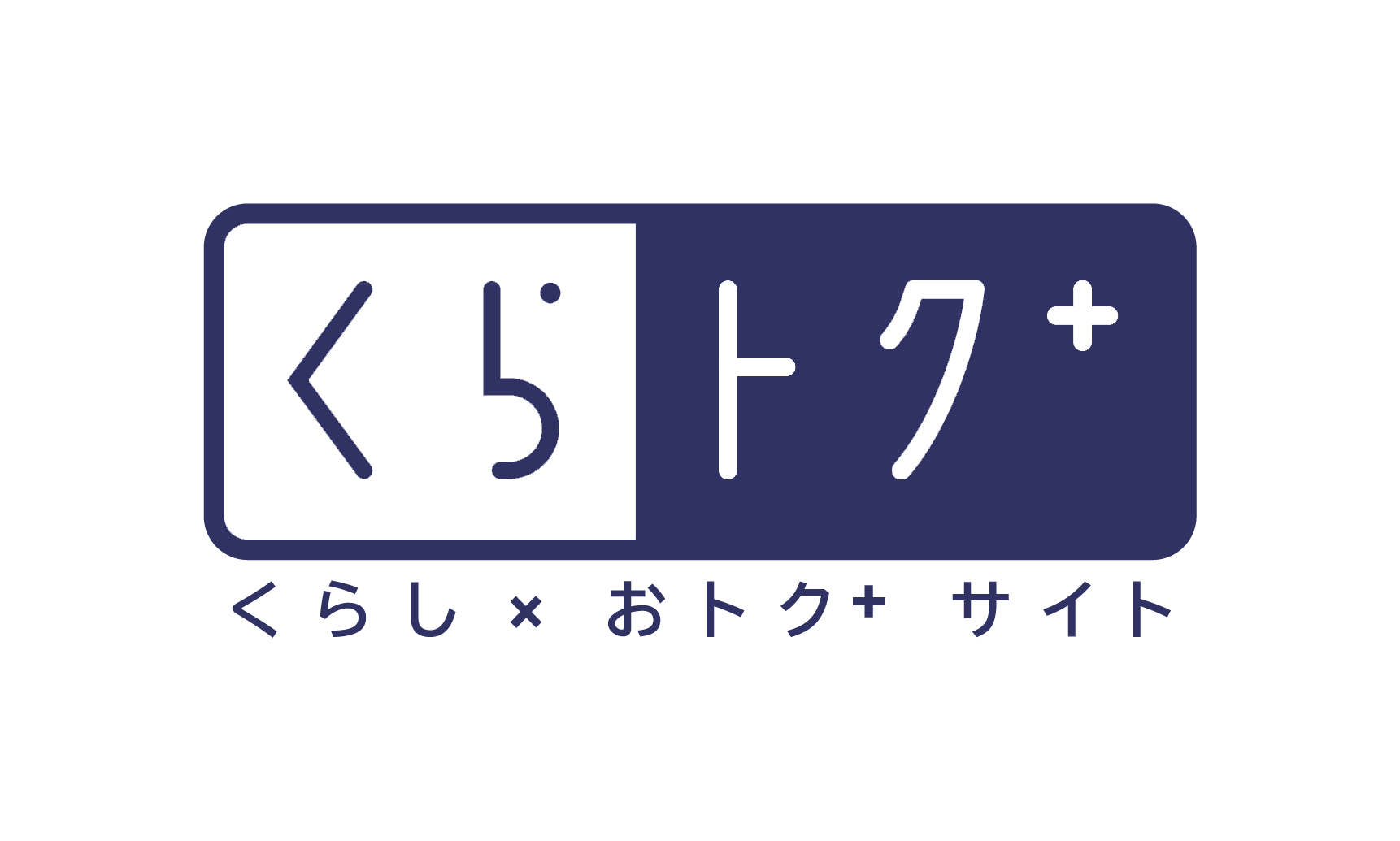 くらトク 1