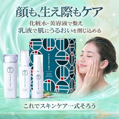 スキンケアセット 5