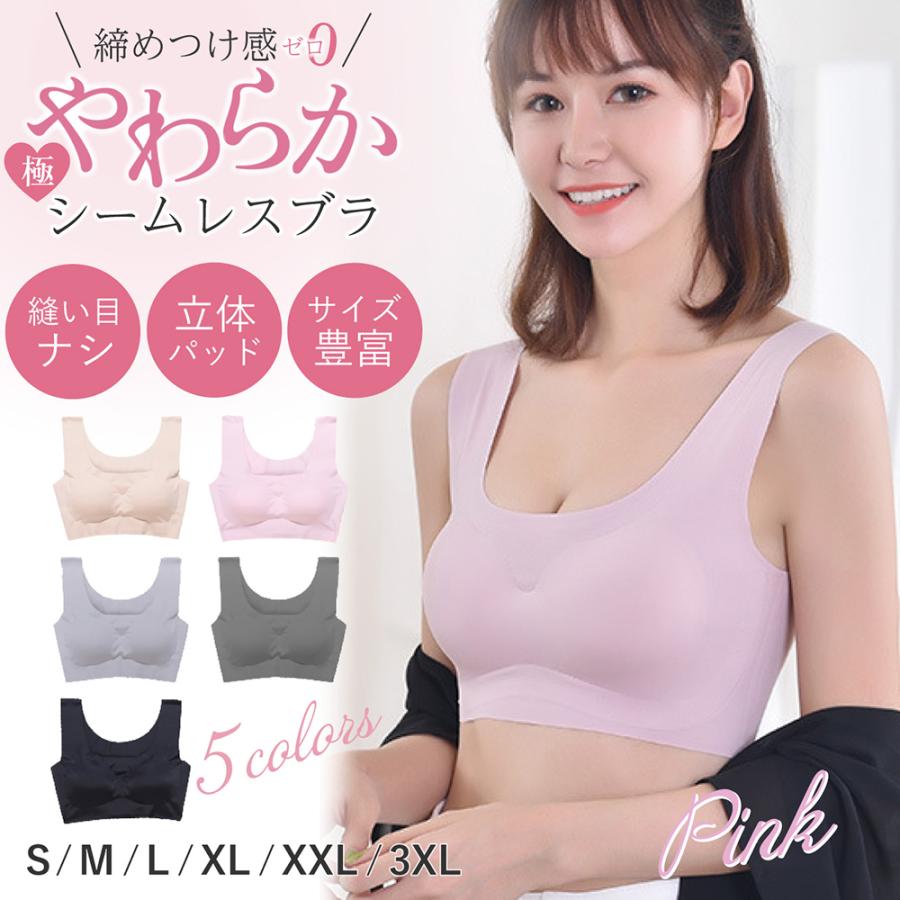 シームレスブラ 1