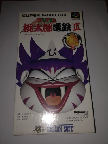 スーパー桃太郎電鉄3 1