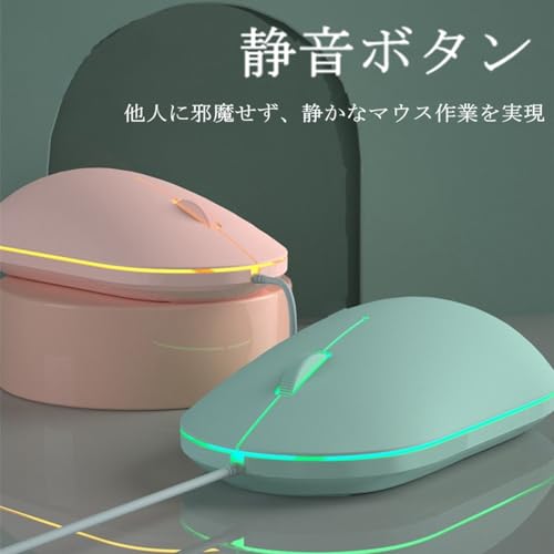 有線マウス 2