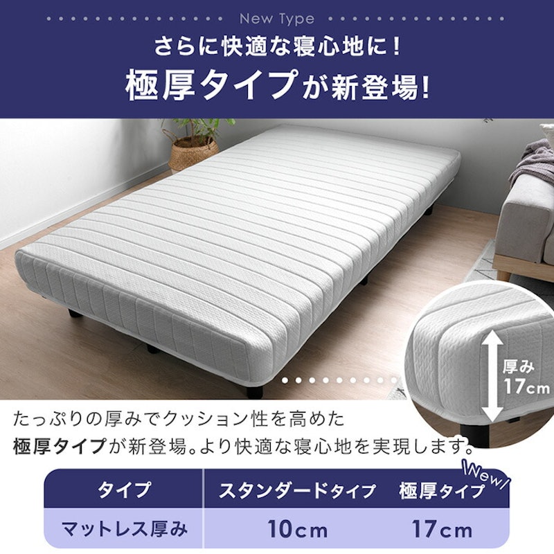 高反発脚付きマットレス 2