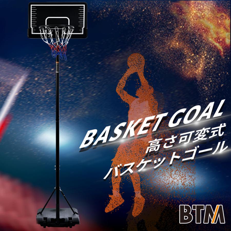 【つー】バスケット ゴール 公式〜ミニバス Amazon.co.jp: 2025 バスケットゴール 鉄製ベース キャスター