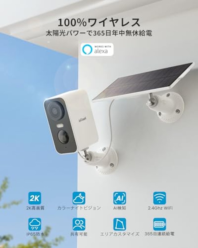 屋外ソーラー電池式防犯カメラ S2 2