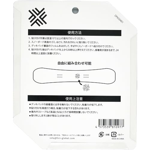 スノーボード デッキパッド 3