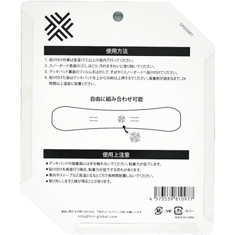 スノーボード デッキパッド 3