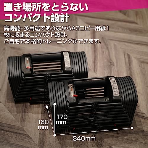 パワーブロックElite EXP 調節式 ダンベル