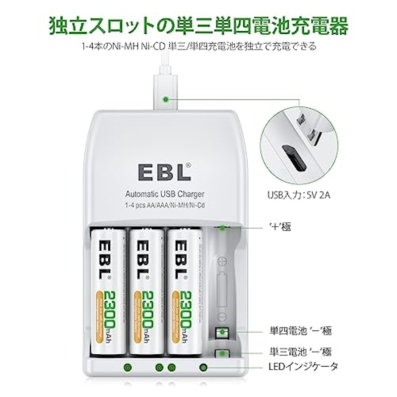 充電器セット 5