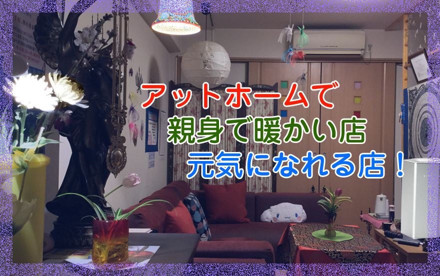 難波・道頓堀占いサロン そら 1