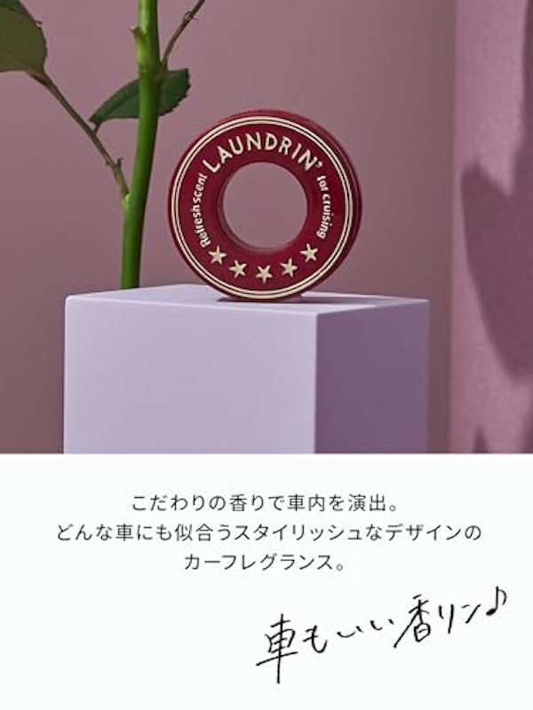 車用フレグランス 2