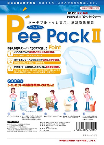 ポータブルトイレ Pee Pack II 2