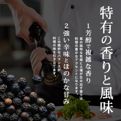 ブラックペッパー 2