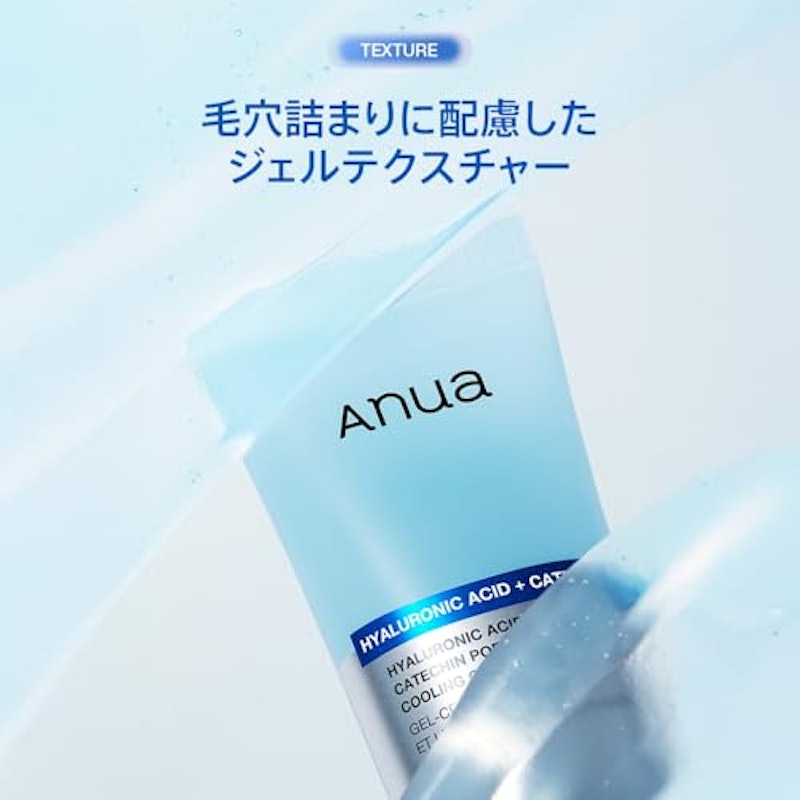 ヒアルロン酸カテキンクールジェルクリーム 7