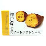 スイートポテトのおすすめ人気ランキング【2026年6月】 4