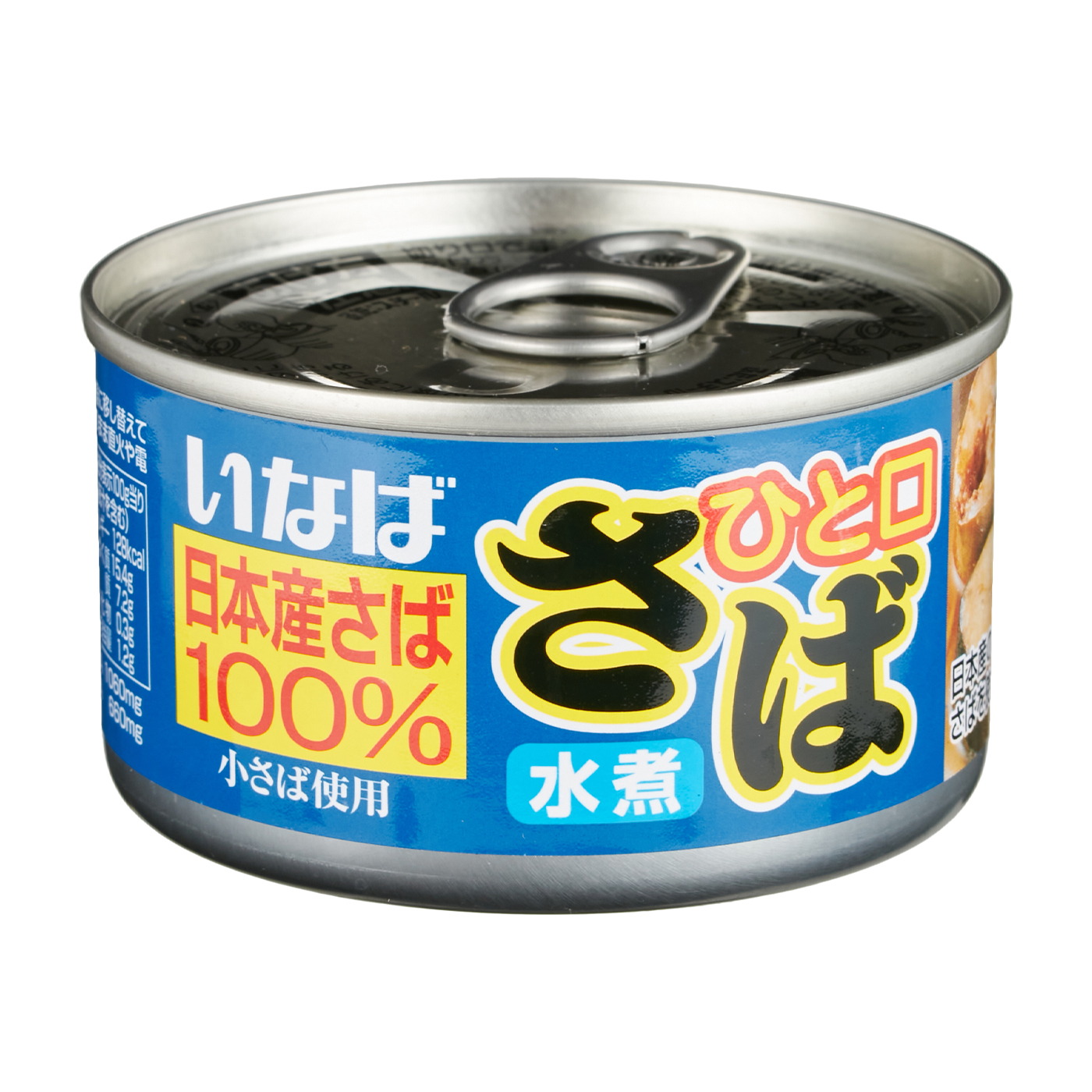 信田缶詰 さばの水煮缶詰 (190g)3缶セット