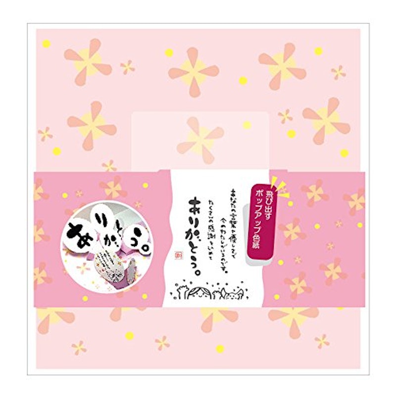 とびだすひとこと色紙 2
