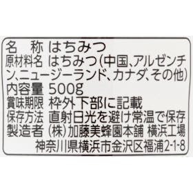 加藤美蜂園本舗 サクラ印 純粋はちみつ クチコミ評価・評判&検証レビュー 3