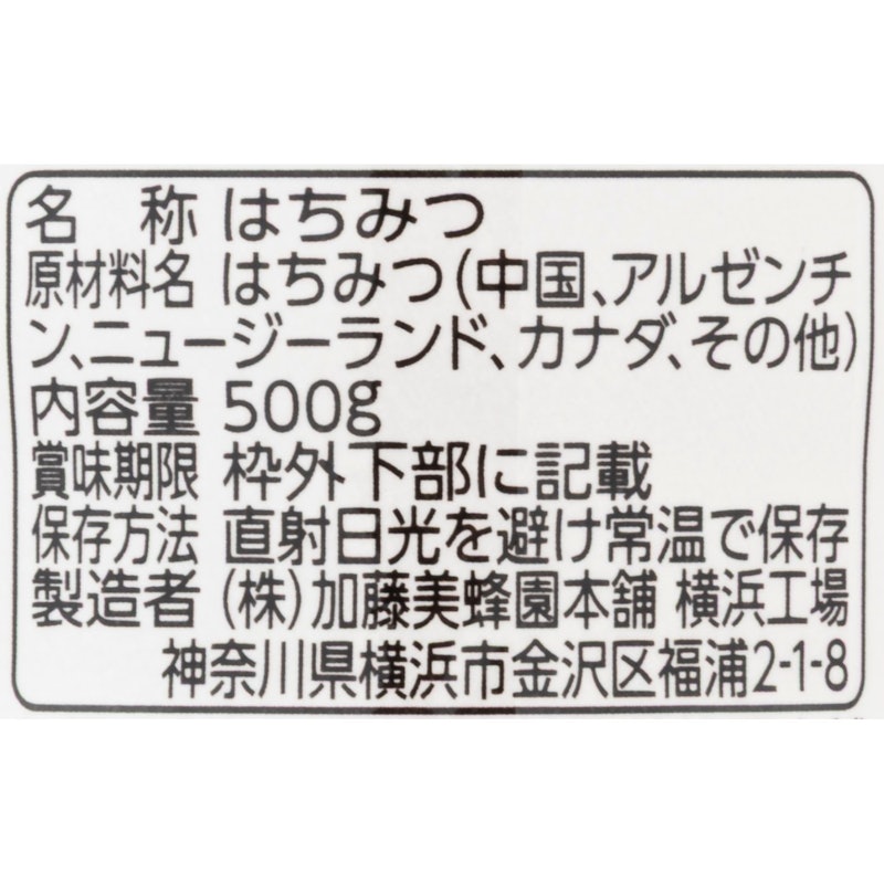 サクラ印 純粋はちみつ 3