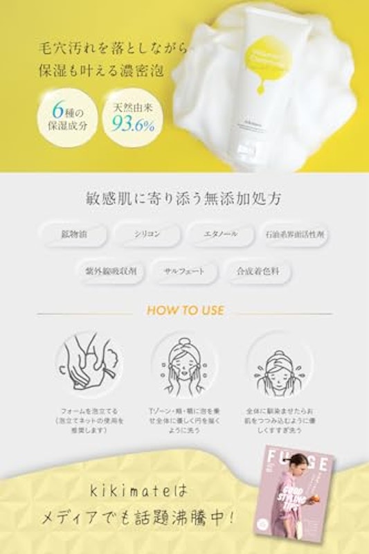 酵素洗顔 6