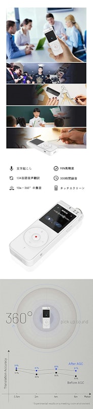AIボイスレコーダー 3
