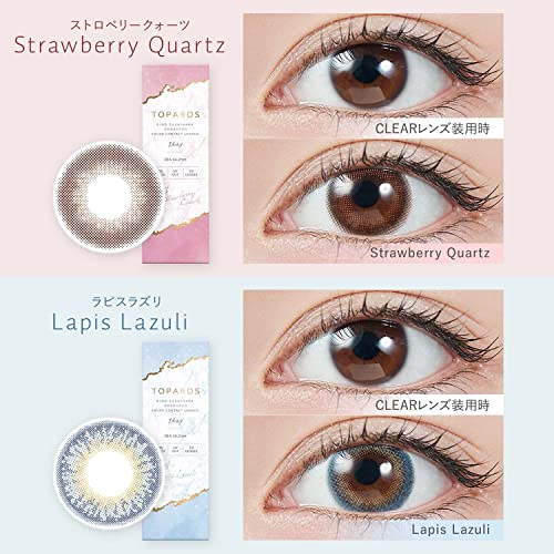 22年 30代向けカラコンのおすすめ人気ランキング18選 Mybest