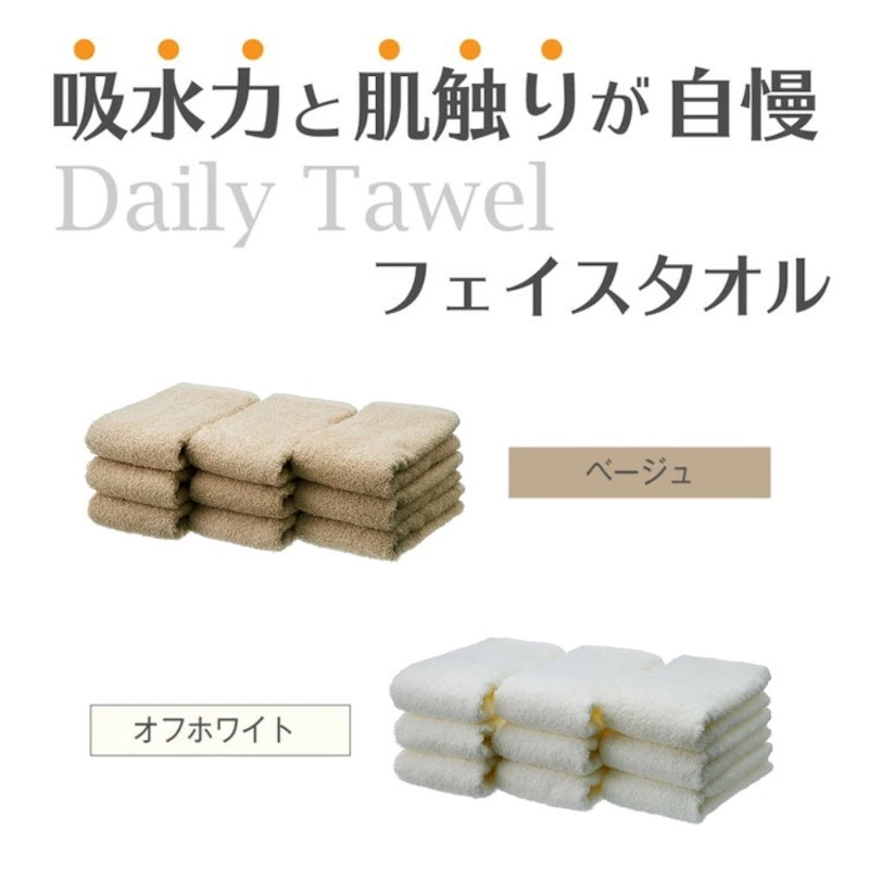 吸水力と肌触りが自慢のデイリーユースフェイスタオル 2