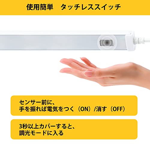 LEDキッチンライト 4
