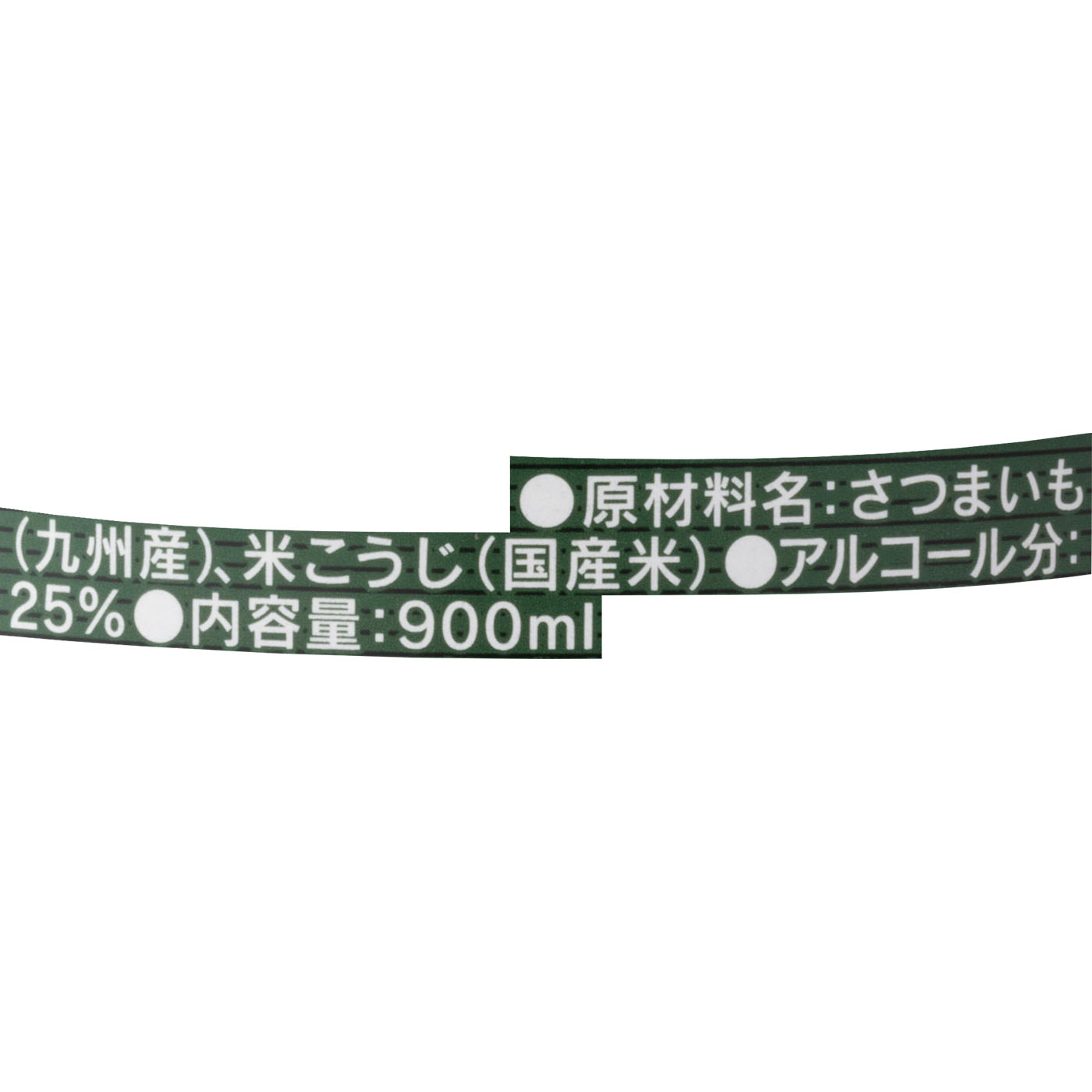 芋焼酎 3