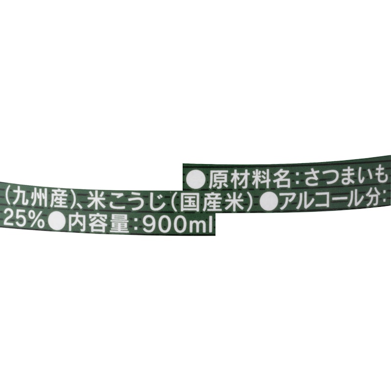 芋焼酎 3