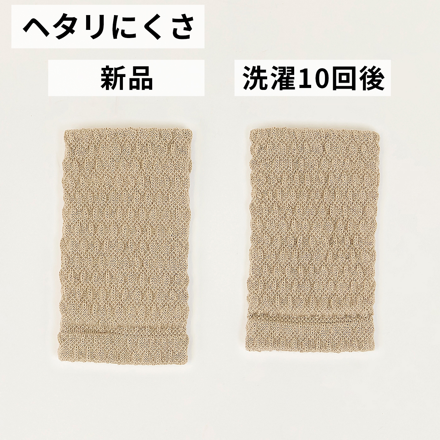 健康足首ウォーマー 10