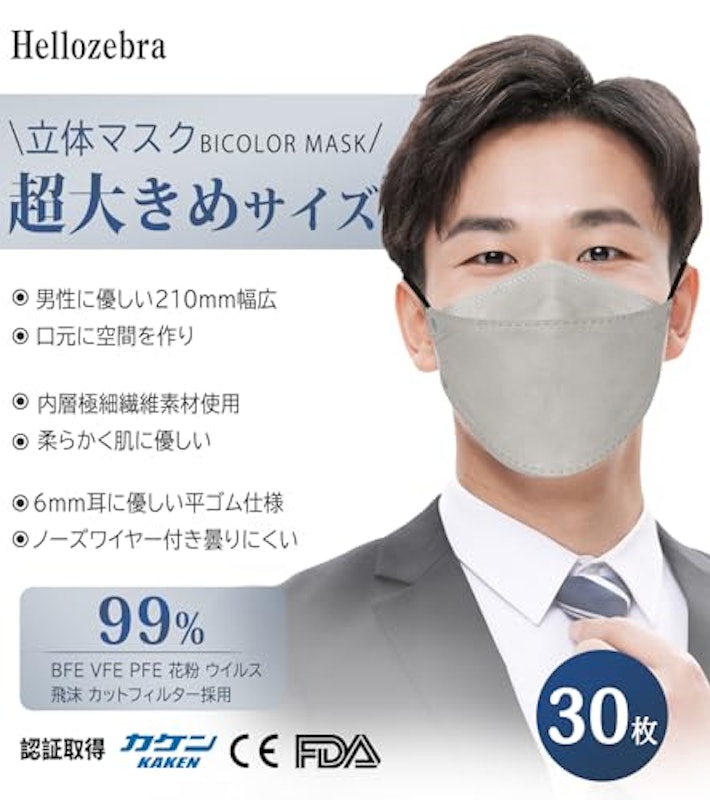 マスク 2