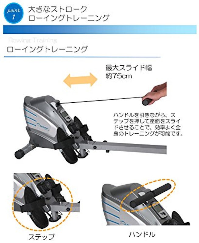 ローイングマシン 3