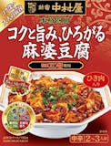 麻婆豆腐の素のおすすめ人気ランキング【2026年7月】 5