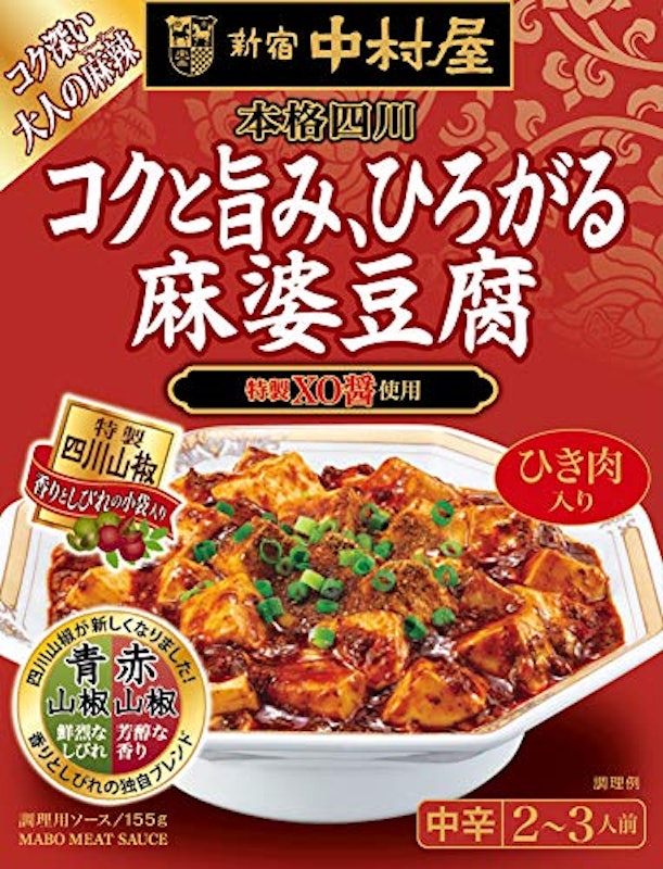 本格四川 コクと旨み、ひろがる麻婆豆腐 1