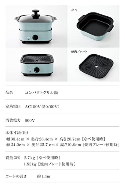 コンパクトグリル鍋 6