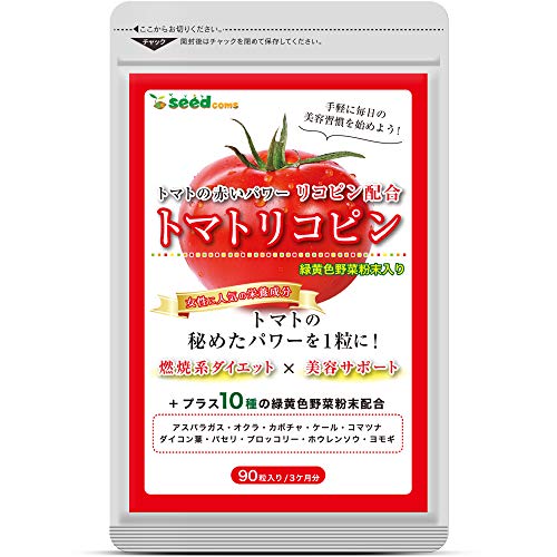 リコピンサプリのおすすめ人気ランキング16選【2024年】 | mybest