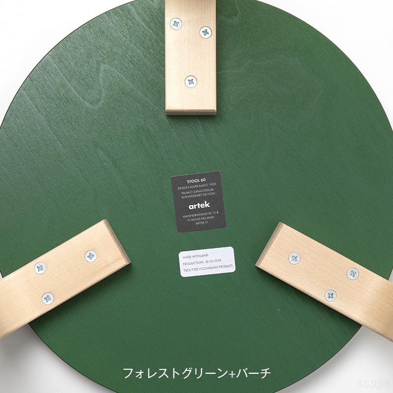 スツール60 5