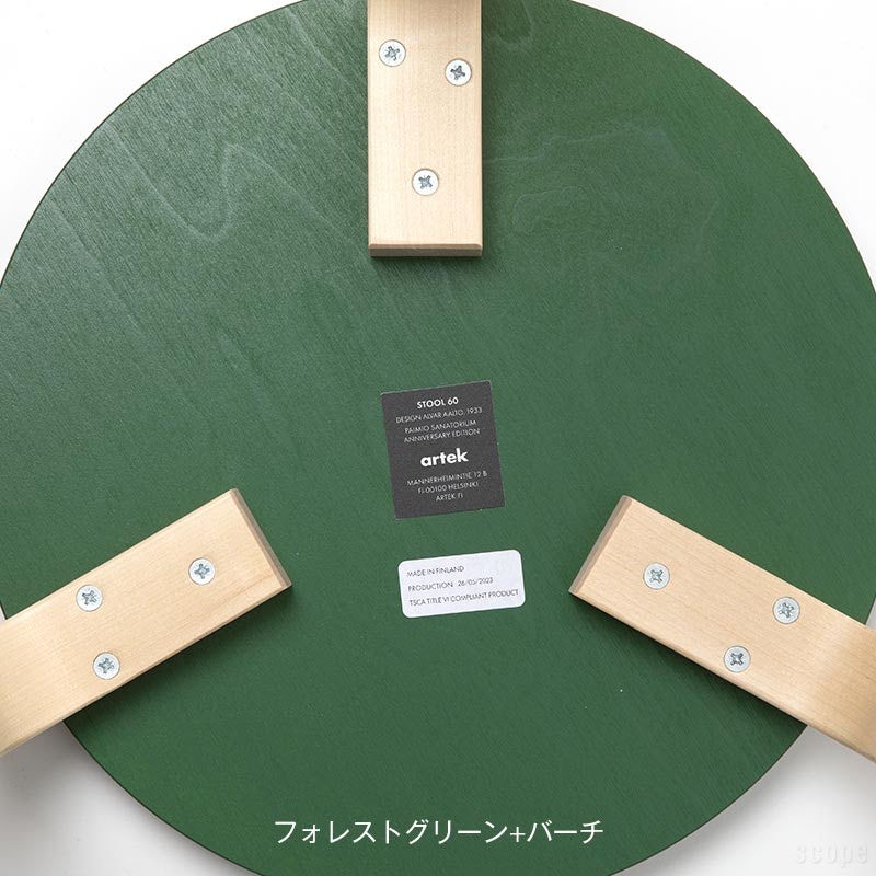 スツール60 5