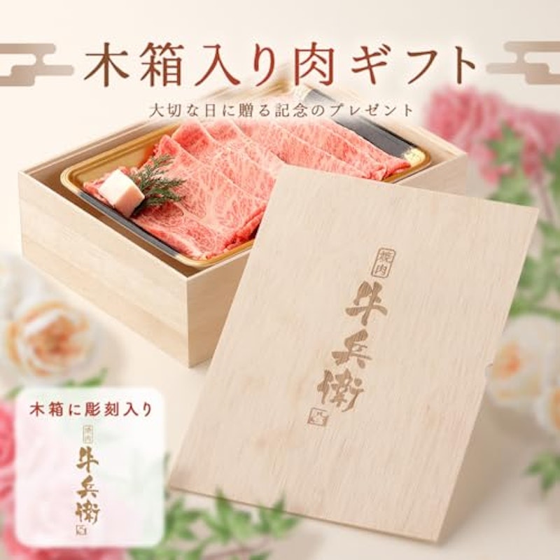 肩ロースすき焼き 2