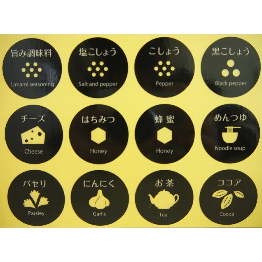 調味料シール 4